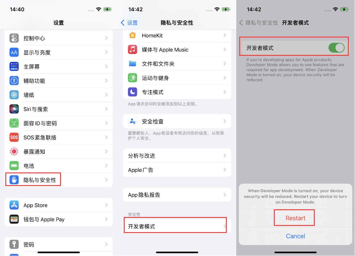 文山苹果手机维修分享iOS 16新增的开发者模式有什么用 