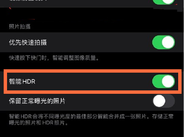 文山苹果13维修分享iPhone 13取消自动磨皮方法教程 