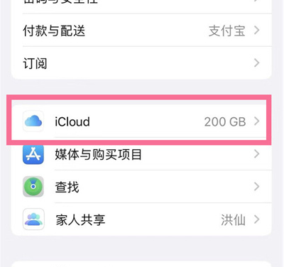 文山苹果13维修分享iPhone 13手机如何删除日历广告 