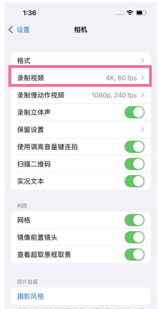 文山苹果13维修分享iPhone13怎么打开HDR视频 