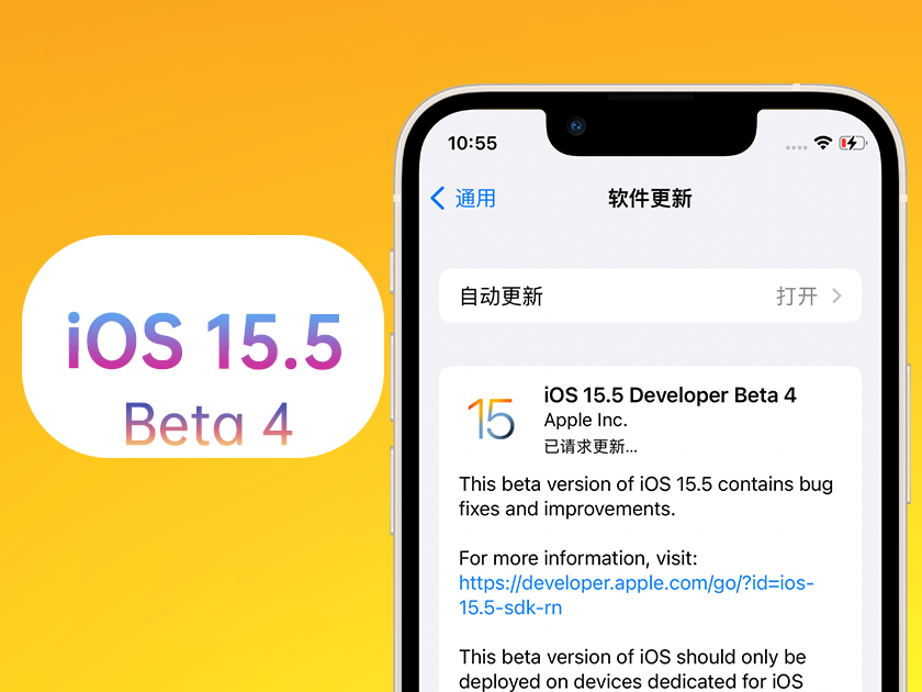 文山苹果手机维修分享iOS 15.5 Beta4优缺点汇总 