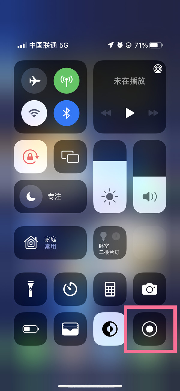 文山苹果13维修分享iPhone 13屏幕录制方法教程 