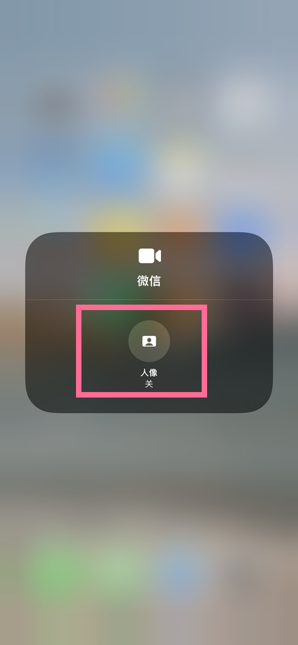 文山苹果13维修分享iPhone 13微信视频有美颜吗 