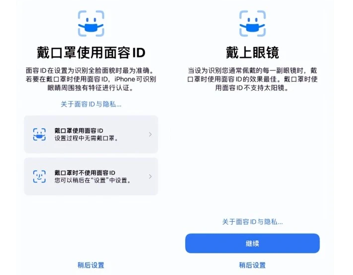 文山苹果手机维修分享iOS15.4中的戴口罩使用面容ID好用吗 