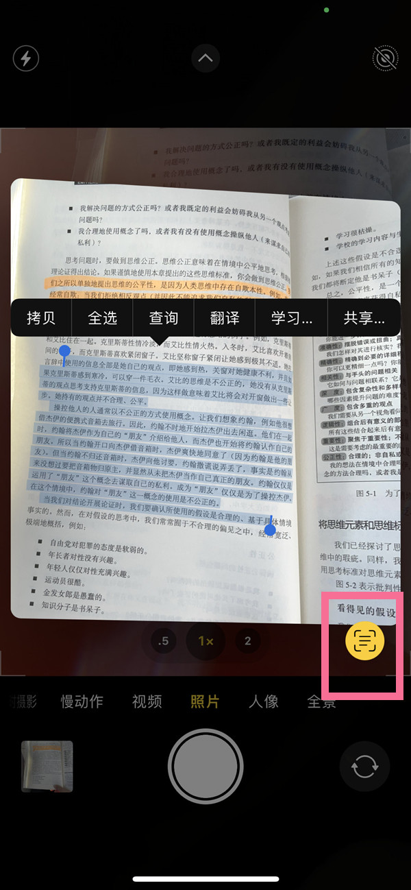 文山苹果手机维修分享iOS 15照片文字怎么提取 