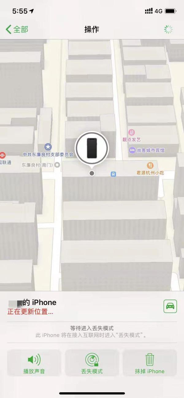 文山苹果13维修分享iPhone 13开启查找我的手机方法教程 