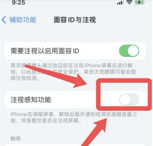 文山苹果13维修分享为什么iPhone 13来电铃声忽大忽小 
