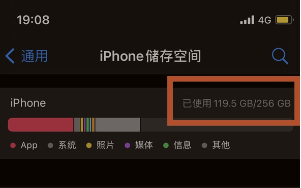 文山苹果13维修分享iPhone13如何查看剩余内存 