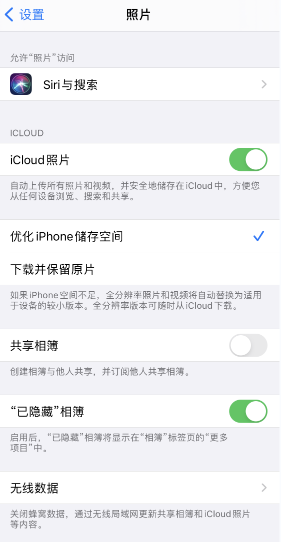 文山苹果13维修分享iPhone 13 打开照片时先模糊后清晰是什么原因 