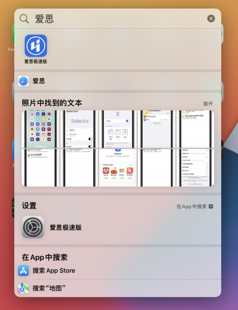 文山苹果手机维修分享小技巧 