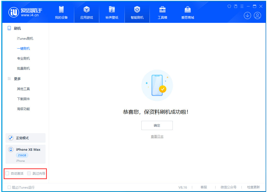 文山苹果手机维修分享iOS 17.3.1正式版一键刷机教程 