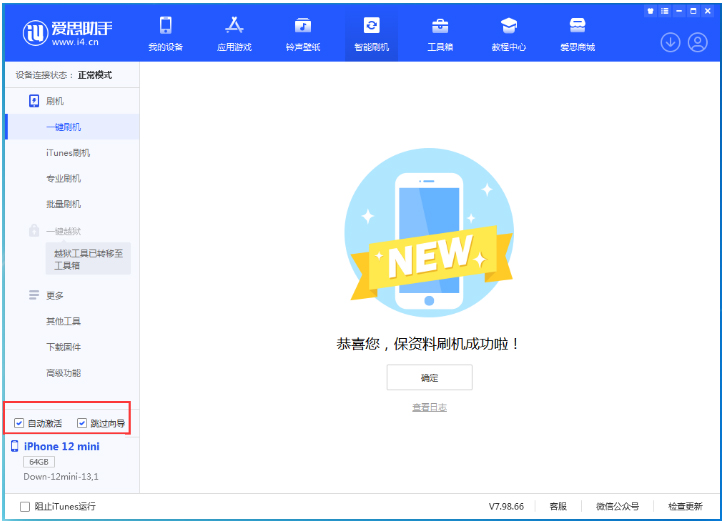 文山苹果手机维修分享iOS 17.4测试版一键刷机教程 