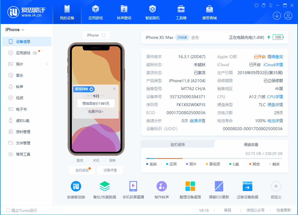 文山苹果手机维修分享iOS 17.3正式版一键刷机教程 