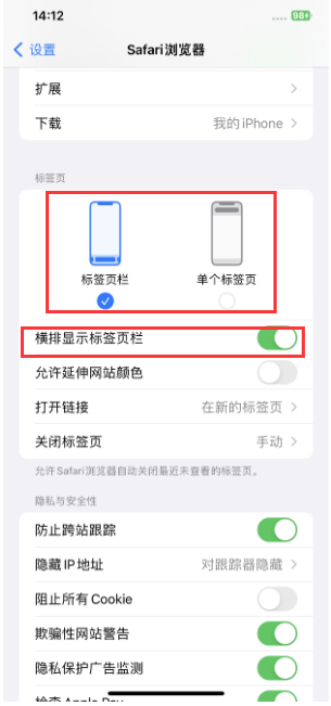 文山苹果手机维修分享Safari浏览器如何切换标签栏位置 