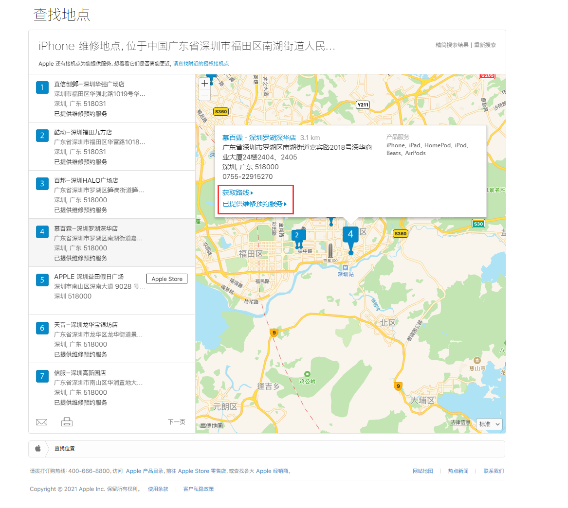 文山苹果手机维修分享如何快速查找最近的苹果官方授权维修点 