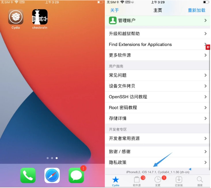 文山苹果手机维修分享iOS 14.7.1正式版支持 checkra1n 越狱吗 