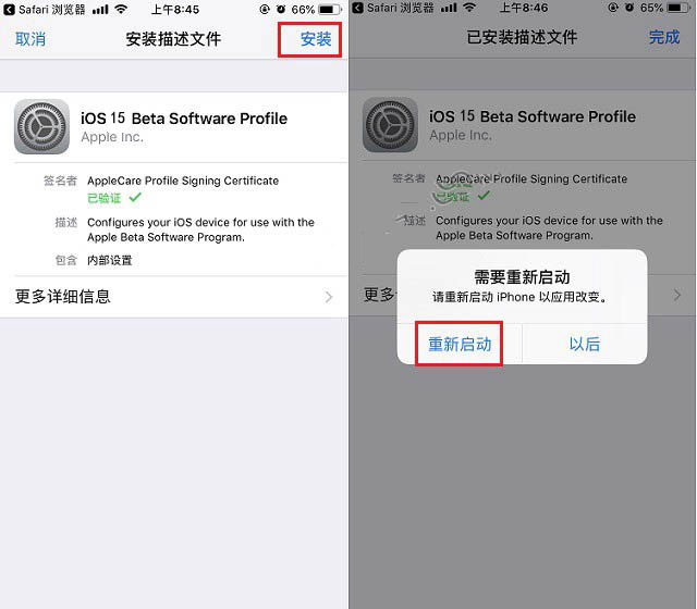 文山苹果手机维修分享iOS15公测版推送 