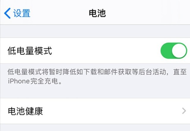 文山苹果手机维修分享苹果 iPhone 12 的省电小技巧 