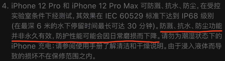 文山苹果手机维修分享为什么 iPhone 标明防水仍有可能进水损坏 