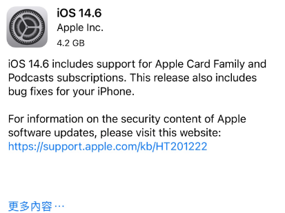 文山苹果手机维修分享iPhone5能升级iOS 14.6 RC版吗 