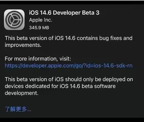 文山苹果手机维修分享iOS14.6正式版什么时候来 