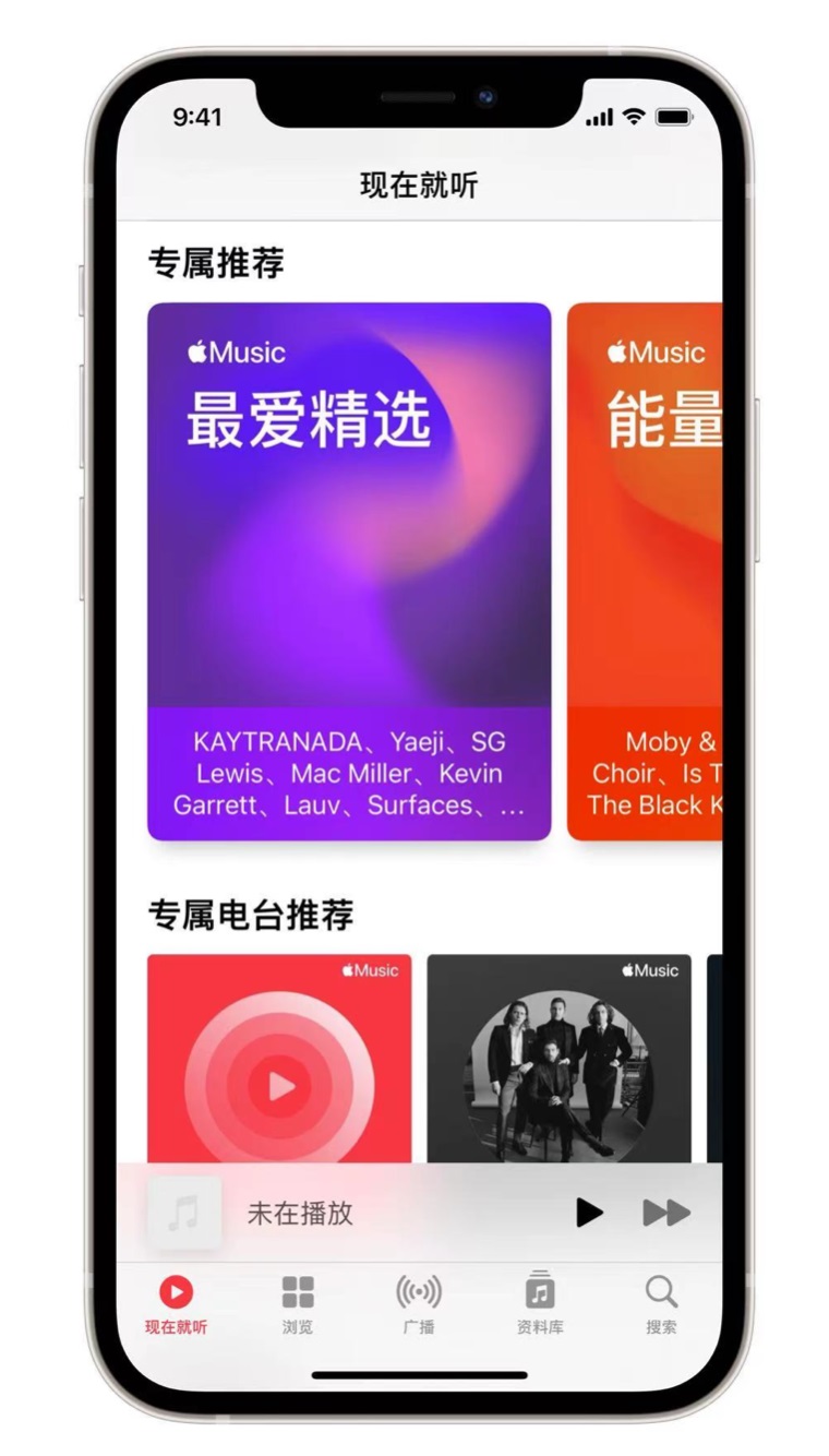 文山苹果手机维修分享iOS 14.5 Apple Music 新功能 