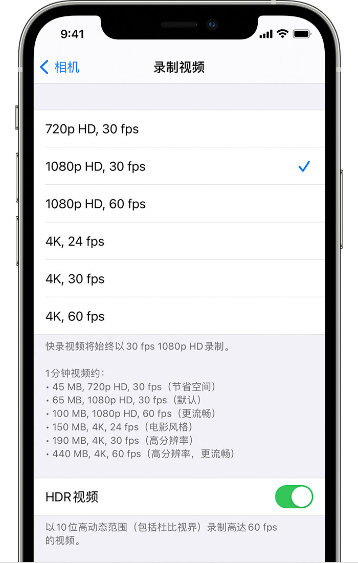 文山苹果手机维修分享如何在 iPhone 上播放和录制 HDR 视频 
