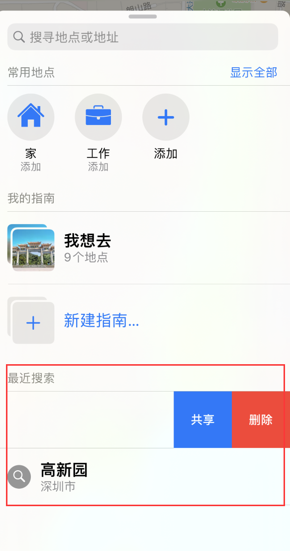 文山苹果手机维修分享保护个人隐私 