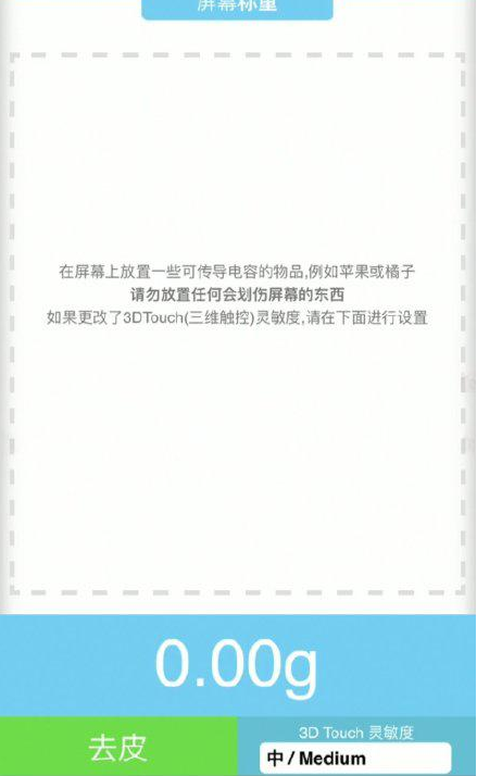文山苹果手机维修分享iPhone手机称重的步骤 