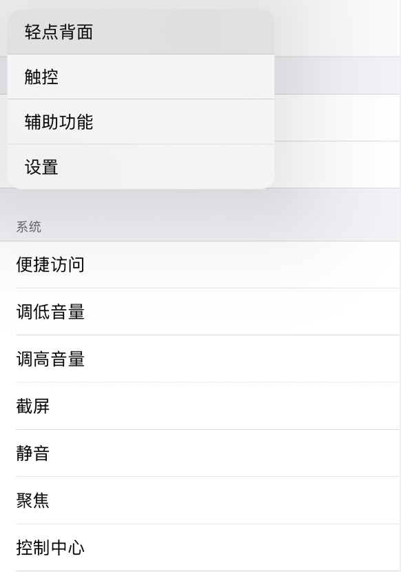 文山苹果手机维修分享iOS 14 值得了解的 6 个细节设置 