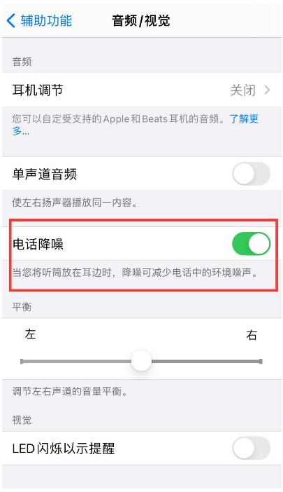 文山苹果手机维修分享iPhone12 扬声器有杂音怎么办 