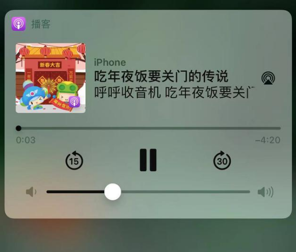 文山苹果手机维修分享让 Siri 陪你过春节 