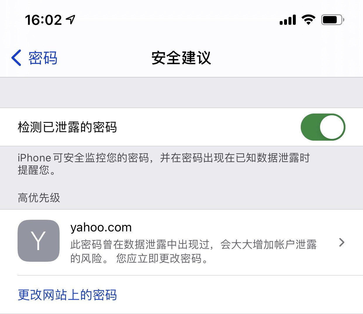 文山苹果手机维修分享iCloud 钥匙串有什么用 