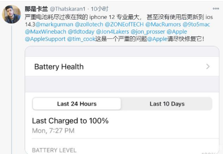 文山苹果手机维修分享为什么说iOS14.3正式版不值得升级 