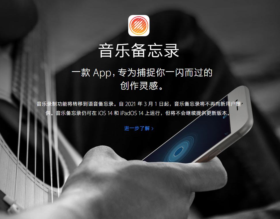 文山苹果手机维修分享苹果官方“音乐备忘录”应用即将下架，如何转移录音 