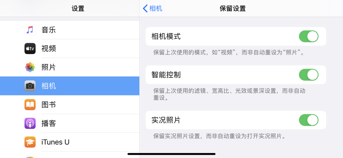 文山苹果手机维修分享如何巧妙利用 iPhone 原生相机里的设置拍摄好看的照片 