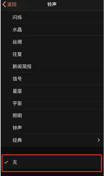 文山苹果手机维修分享iPhone 12闹钟如何设置为只震动 