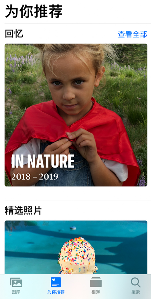 文山苹果手机维修分享iOS 14 照片小组件如何删除不想看到的图片 