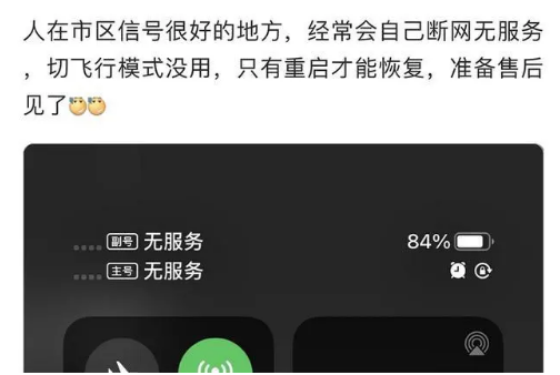 文山苹果手机维修分享iPhone12经常进入无服务状态怎么办 