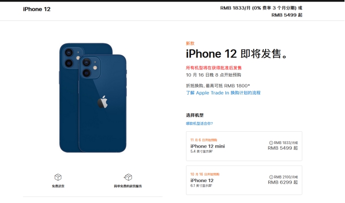 文山苹果手机维修分享今年的iPhone12便宜吗 