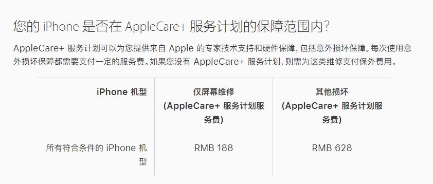 文山苹果手机维修分享苹果 iPhone 12 官方维修价格是多少 