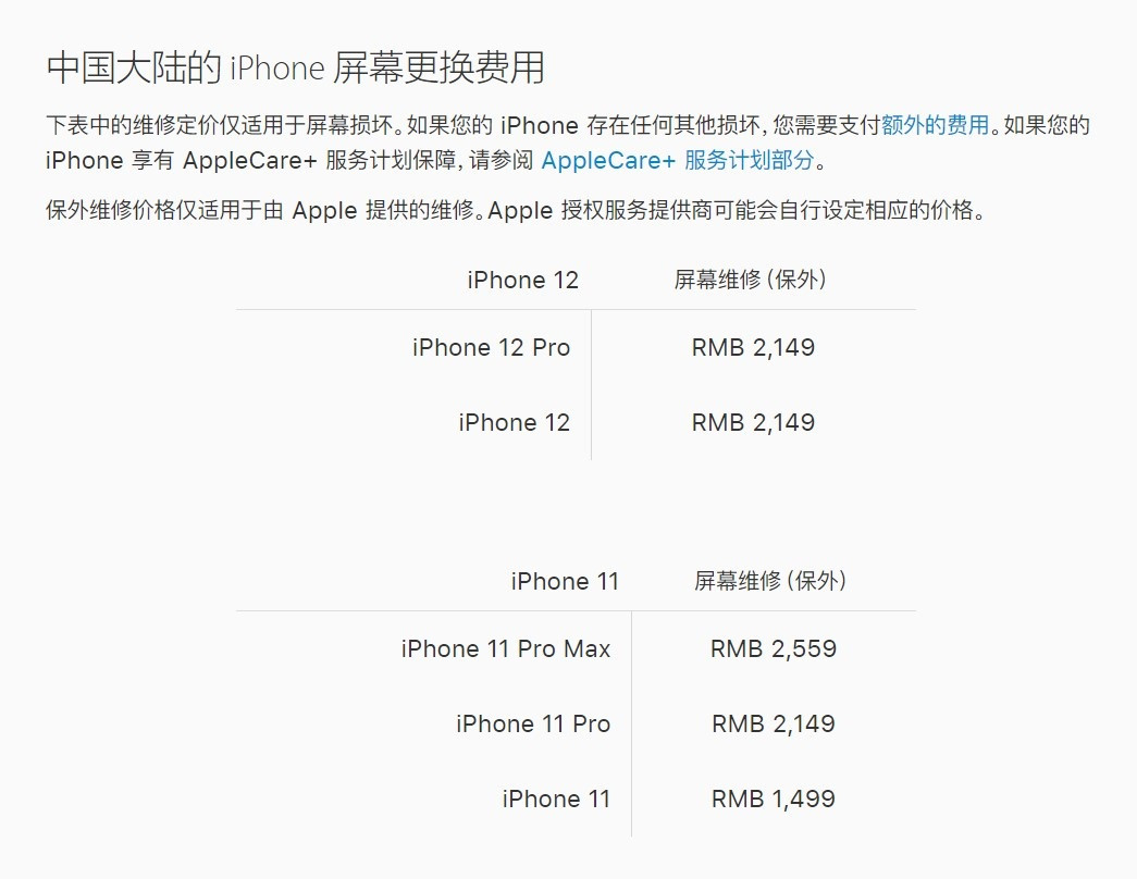 文山苹果手机维修分享iPhone 12/12 Pro 更换屏幕多少钱 