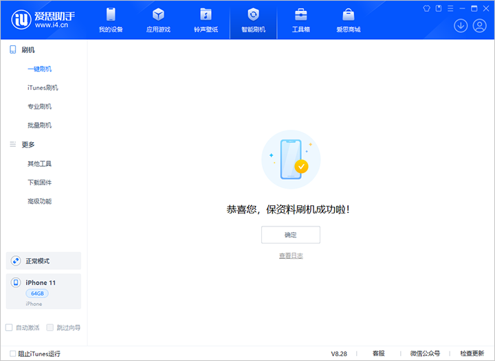 文山苹果手机维修分享iOS 17.7 RC版升级_iOS 17.7 RC版一键刷机教程 