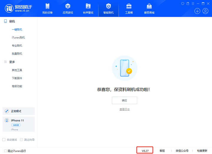 文山苹果手机维修分享iOS 17.6正式版评测_iOS 17.6正式版一键刷机教程 