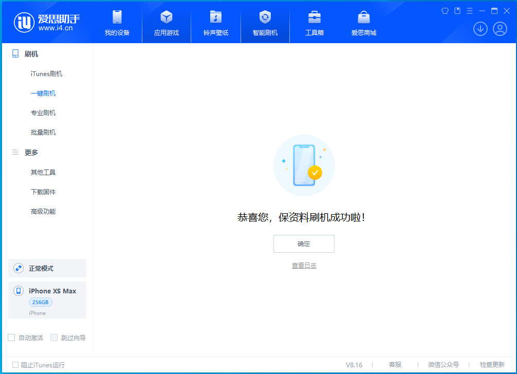 文山苹果手机维修分享iOS 17.5测试版升级_iOS 17.5测试版一键刷机教程 