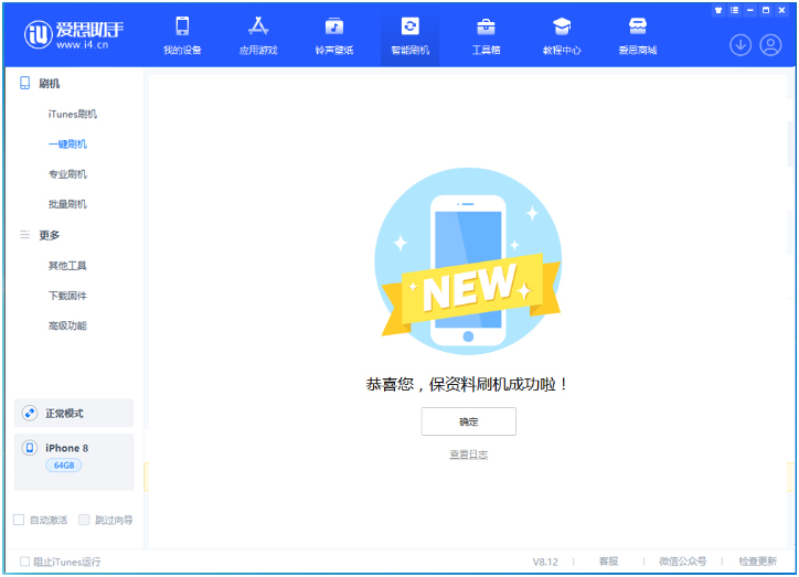 文山苹果手机维修分享iOS 16.7.3RC版升级_iOS 16.7.3 RC版一键刷机教程 