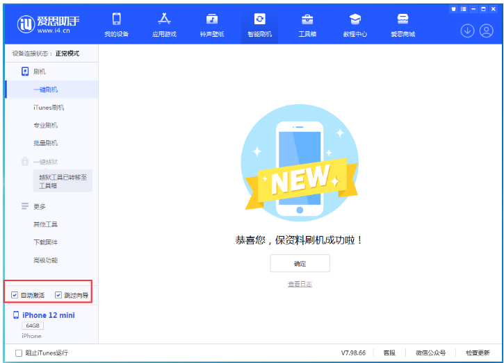 文山苹果手机维修分享iOS 17.2 RC版升级_iOS 17.2 RC版一键刷机教程 