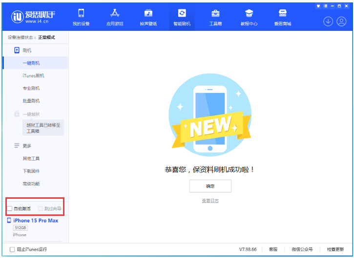 文山苹果手机维修分享iOS 17.1.2 正式版升级_iOS 17.1.2 正式版一键刷机教程 