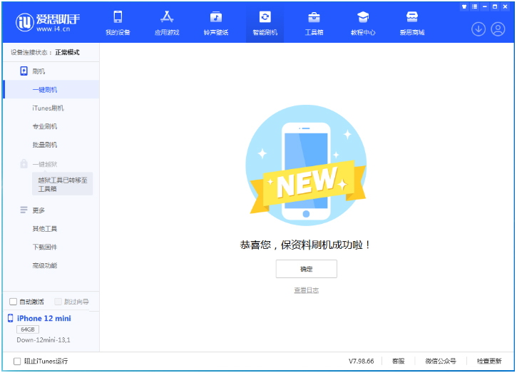 文山苹果手机维修分享iOS 17测试版升级_iOS 17测试版一键刷机教程 