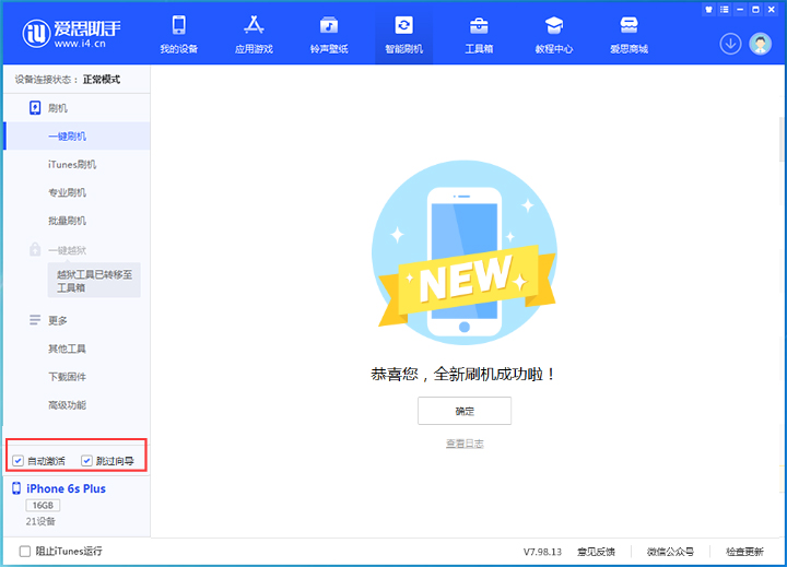 文山苹果手机维修分享iOS 15.7.5 正式版升级_iOS 15.7.5 正式版一键刷机教程 